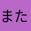 またおmatao
