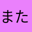 またたびおこじょ