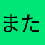 またや奈良は魚屋は