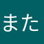 またメンテが必要だと思う人