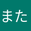 またンゴ