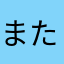 またjgtjmdaj