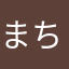 まちゃちゃ！！