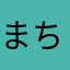 まちゃどん