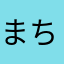 まちゃまちゃ坊
