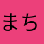 まちゃーfgjゔぃk