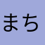 まちや5659