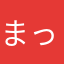 まっちゃまんまん
