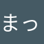 まっぴよち