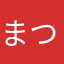 まつお123