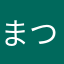 まつごろう33
