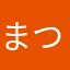 まつたろ113