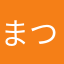 まつふるにたやはあやなや