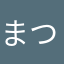 まつ毛の代わりにひじきをつけよう