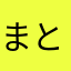まといばば