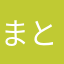 まとぅるん