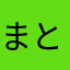 まとえもん