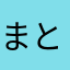 まとめましたちゃん
