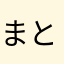 まとめサイト