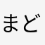 まどかりーな