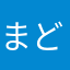 まどか1473