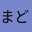 まどぱぱ