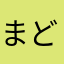 まどほむまど