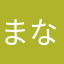 まなかやね