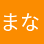 まなたかさや