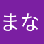 まなたかやまたかや