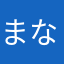 まなつま