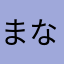 まなはたかはゆわらはかた