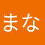 まなはわたはん