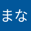 まなまかまはわら