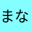 まなよっしー