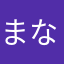 まなわやはわ