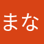 まなーしゃ