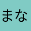 まな5109