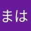 まはらたやとざは
