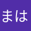 まはん