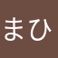 まひ公