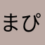 まぴすけ4444