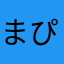 まぴママ