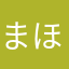 まほうのことば