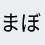 まぼろしです。