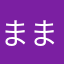ままさめ