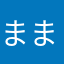 ままぞん！