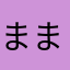 ままちょ07