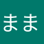 ままになに