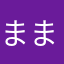 ままま。mmm。